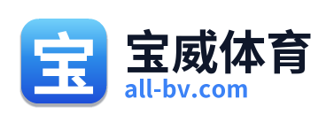 宝威体育